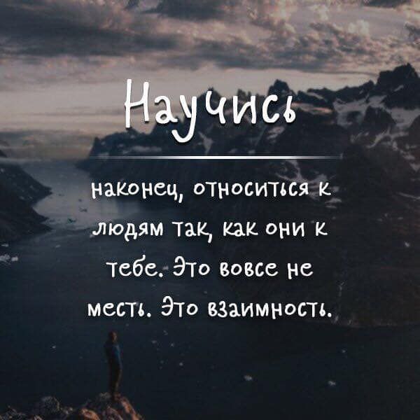 аконсщ относитіёжд юдям так как они к Тебе ЭТО вовсе не месть Эта взаимность