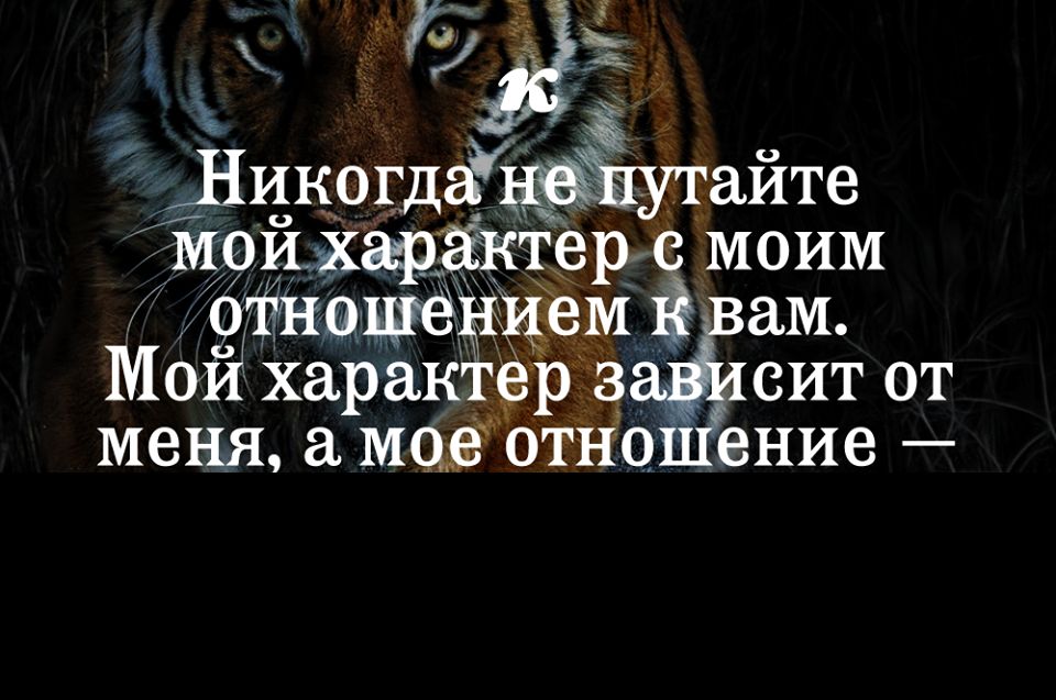 Эшй харёктер с моим Ён0ц еМ йа Мой харак гр 3 сит от меня МОЁОТНО ение