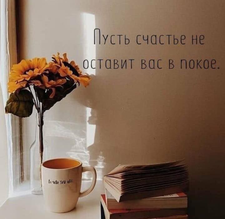 Пусть счастье ь