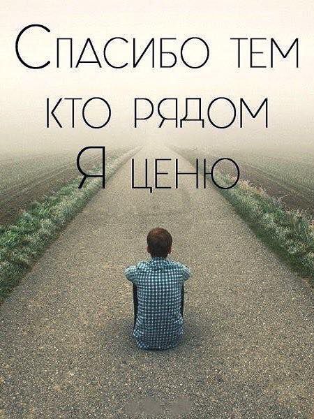 СПАСИБО ТЕМ кю рядом