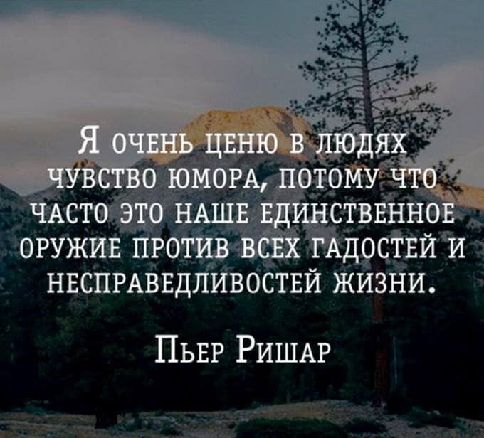 когужи пго _ НЕСПРАВЕДПИВО жизНи ПЬЕР РИШАР