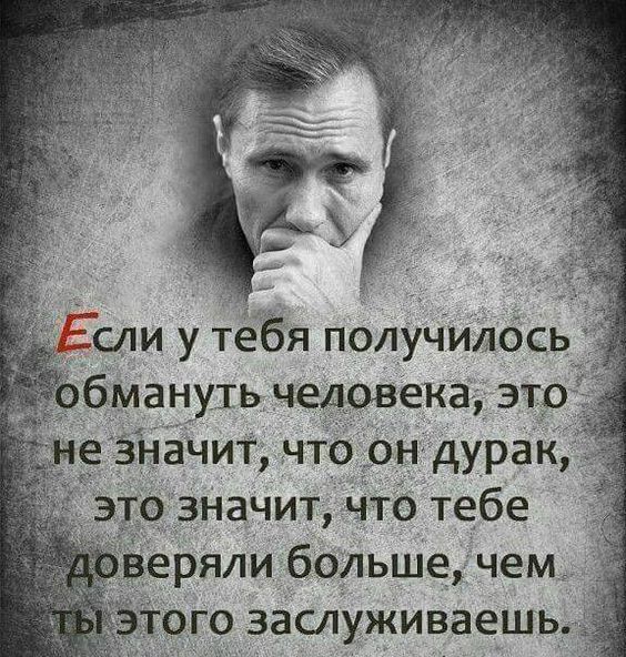 _ ряли больше чем его заслуживаешь