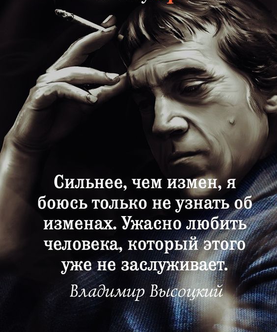 Сильнее чем изн я боюсь только не узнать