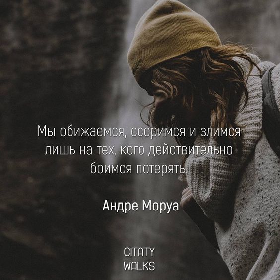 Мы обижа лишь на
