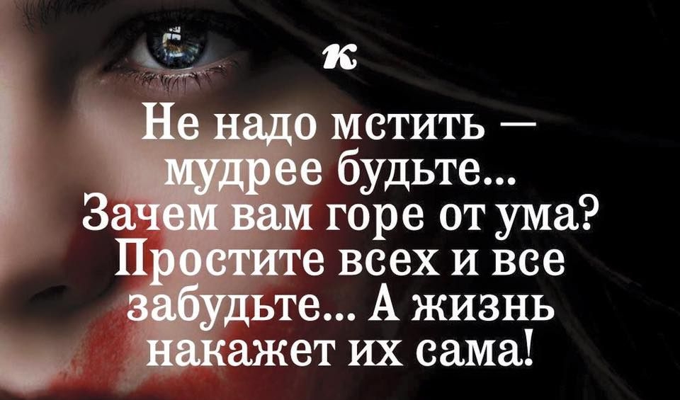 5 ч мстить _е будьте горе от ума е всехи все