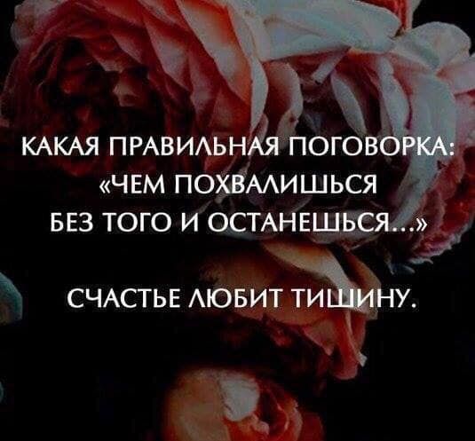 КАКАЯ ПРАВИАЬНХЯЭПОГС чем подшмишься ыгз того и ОСТАНЕЩБС СЧАСТЬЕ Аювит Ъ