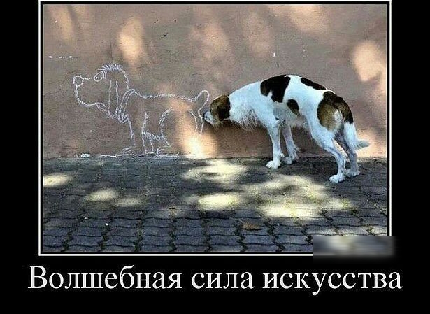 Волшебная сила искусства