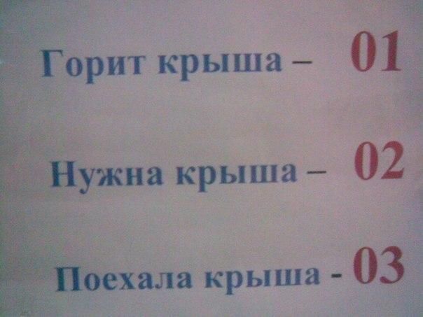 орит крыша 01Ё