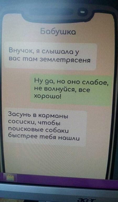 ушко оАо у метрясеня Ну 90 но оно смбое не воАнуйся все хорошо Засунь кормоны сосиски чтобы поисковые собаки быстрее тебя НОШАЦ