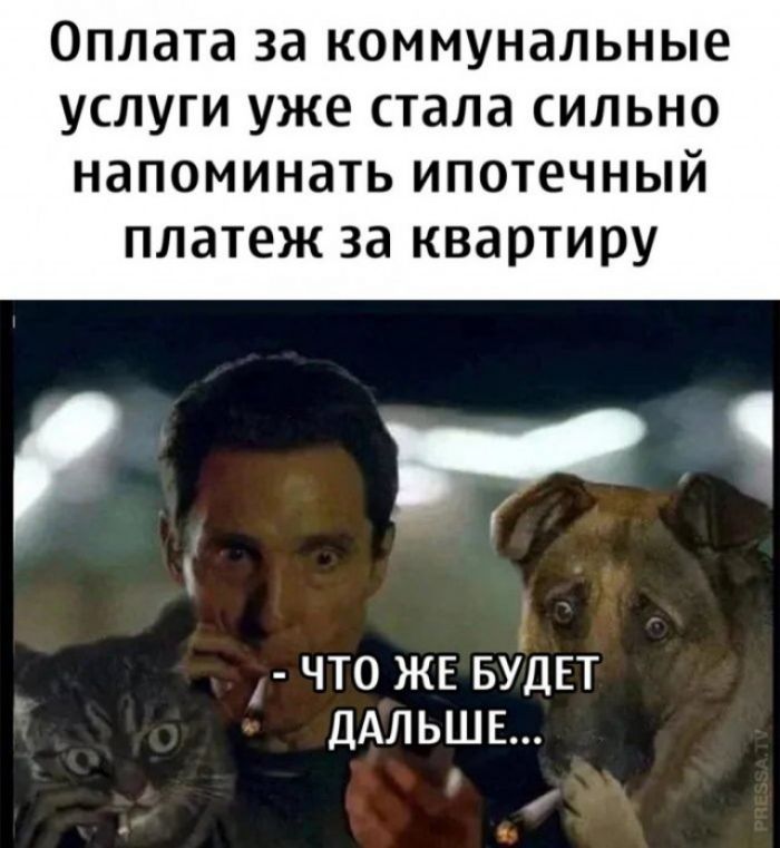 Оплата за коммунальные УСЛУГИ УЖЕ стала СИЛЬНО напоминать ипотечный платеж за квартиру г 1 ЧТО ЖЕ БУДЕТ ДАЛЬШЕ _