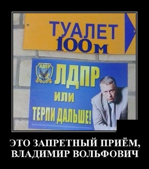 это ЗАПРЕТНЫЙ ПРИЁМ ВЛАДИМИР вольфович