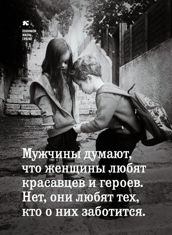 ппиищш живи тым ц Нет онй Любят тех кто о них заботится