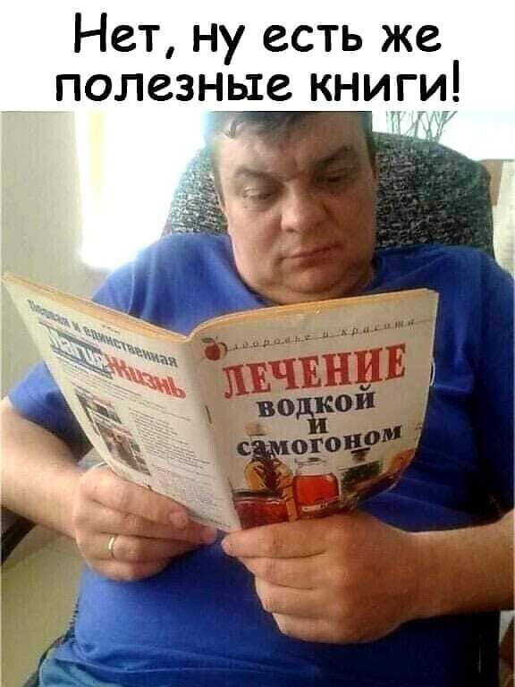 Нет ну есть же полезные книги