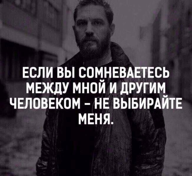 если вы соцнввдвтвсь между мнои и другим_ человеком нв вывирдитв меня