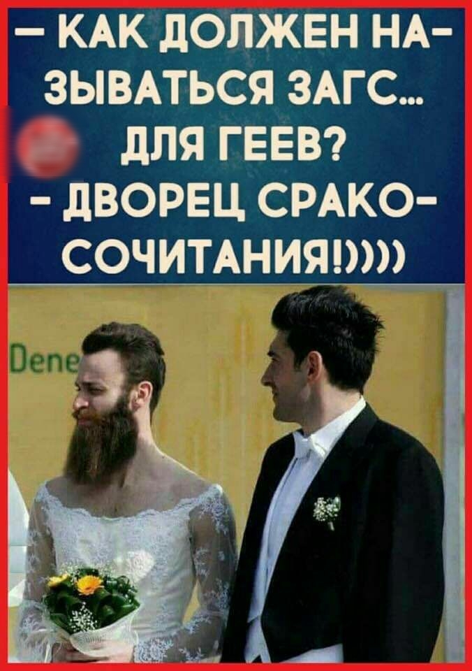 КАкщопжвн НА зывпься ЗАГС для гвЕвг дворец сржо сочитшияш