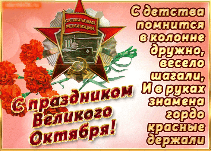 Сдетства помнится еколонне: с вар