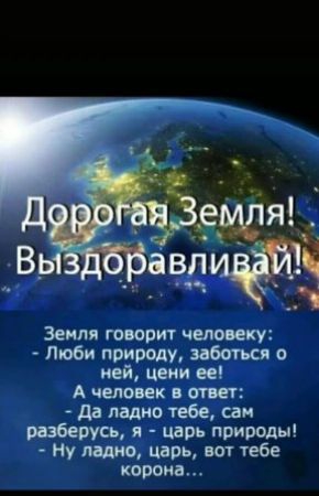 Зеим творит человеку Люби приводу зваться о ней цепи не А человек отит да падио тебе сви разберусь идт приводы Ну ладно цврь вы тебе корона