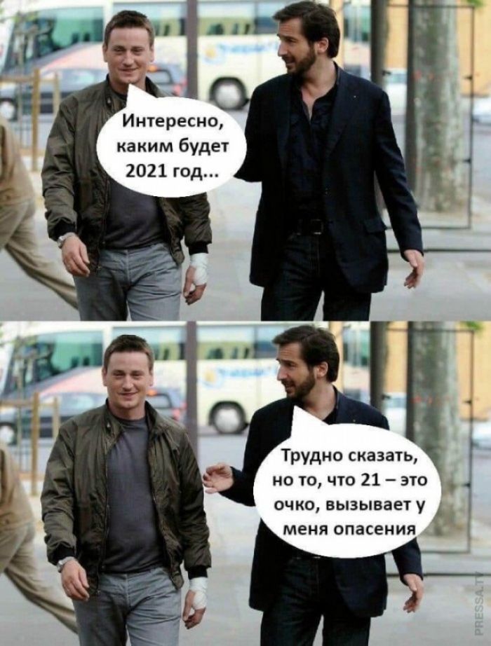Интересно каким буде1 2021 год Трудно сказать Г но то что 213то 4 очко вызывает у меня опасения