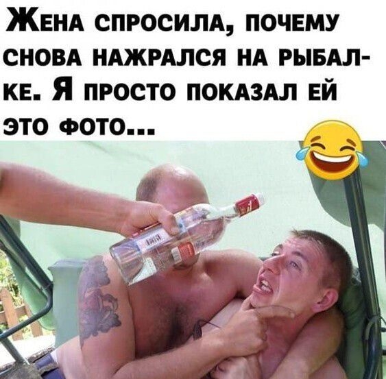 Жвнд спросим почнму сновд нджишся НА рыыш кв Я просто покдздл ЕЙ это фото