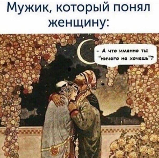 Мужик который понял женщину 11 а _