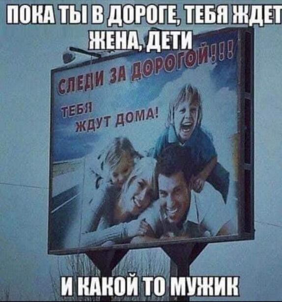 понд ТЫ В д0Р0ГЕ ТЕБЯ ЖДЕТ ЖЕШЪДЕТИ И НМЮЙ ТП МУЖИК