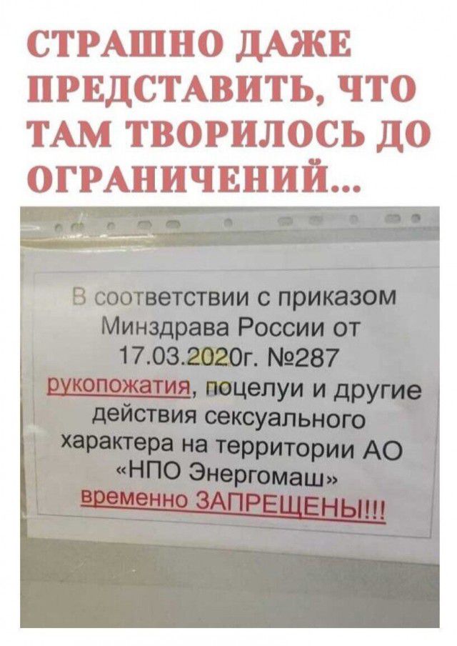 СТРАШПО дАЖЕ првдстмзить что ТАМ творилось до ОГРАНИЧЕНИЙ