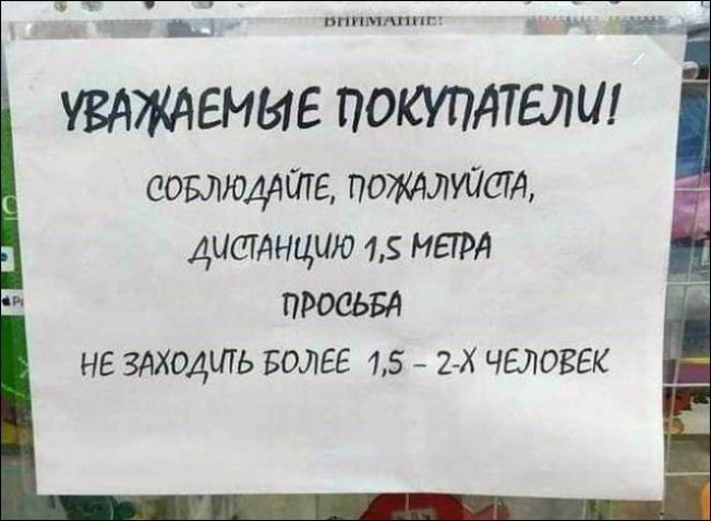 ___ пппмдпнг _ УВАЖАЕМЫЕ ПОКУПАТЕЛЬ совлюмспе поищуПет дищднцию 15 мым просьвд не зАхщшь волге 15 _ 2 ЧЕЛОВЕК