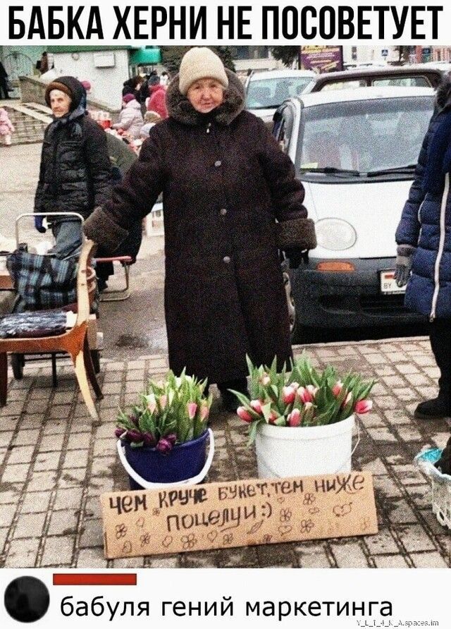 БАБКА ХЕРНИ НЕ А0_С_08_ЕТУЕТ_