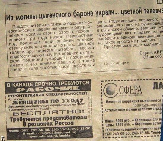 Ш итмогипы цыганского барона украли цвотиой тепевиэ Представители цытанскщшбщинынш цепь Родсчввнники покойные васиЬирсиа ишарпшены наглым рЦЗраЬ заиимавшепр одно из рукавом пением могипы воет глрыа торт в цыгаисищ общине авиации немного гри ода мы Нензвцлиыг чвищиьм вакдапизмя под покрсвсм начи нашим юдцюю совершит вшиоверцышялгаив го цветном за просто не рашипись ств склепа иукрапи тапыиюр видеон