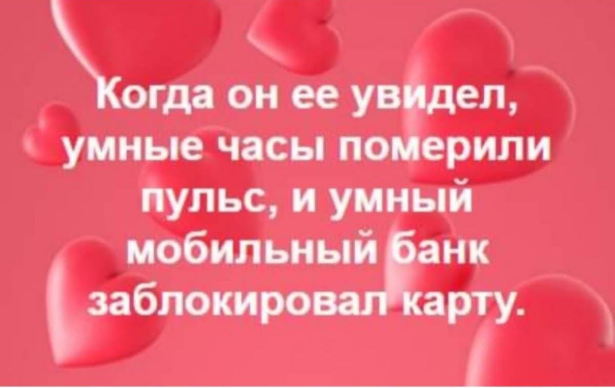 огда он ее увдел умные часы по ерипи пульс и умный мобильный панк заблокиро арту