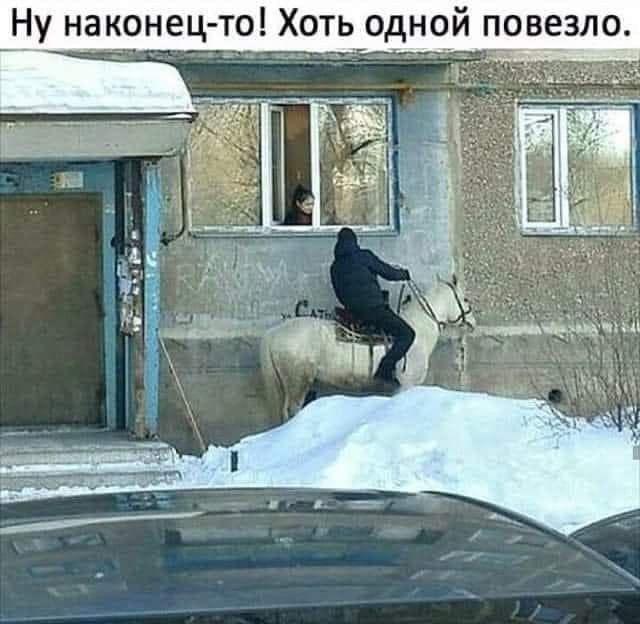 Ну наконец то Хоть одной повезло