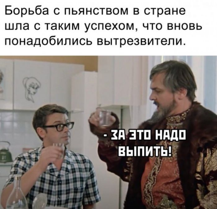 Борьба с пьянством в стране шла с таким успехом что вновь понадобились вытрезвитепи