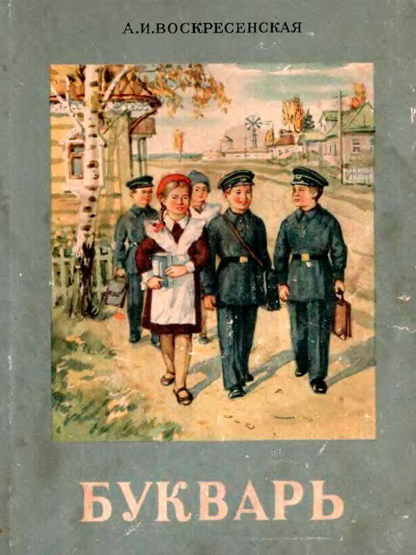 АивоскрвсвнсхёАя