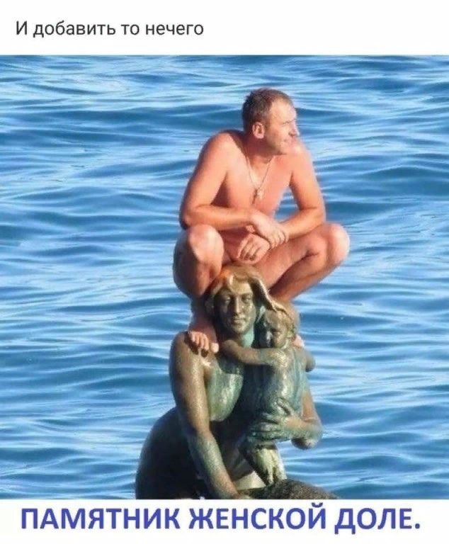 И добавить то нечего я ПдМЯТЁ ПИК ЖЕНСКОЙ ДОП Е