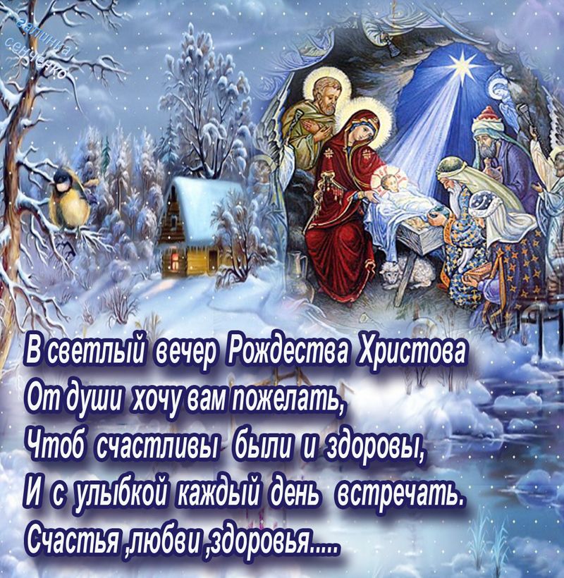 вечер Рождест душихочуваМпожейёть _сча стливыбьши _и из И с улыбібй каждый день встрчать