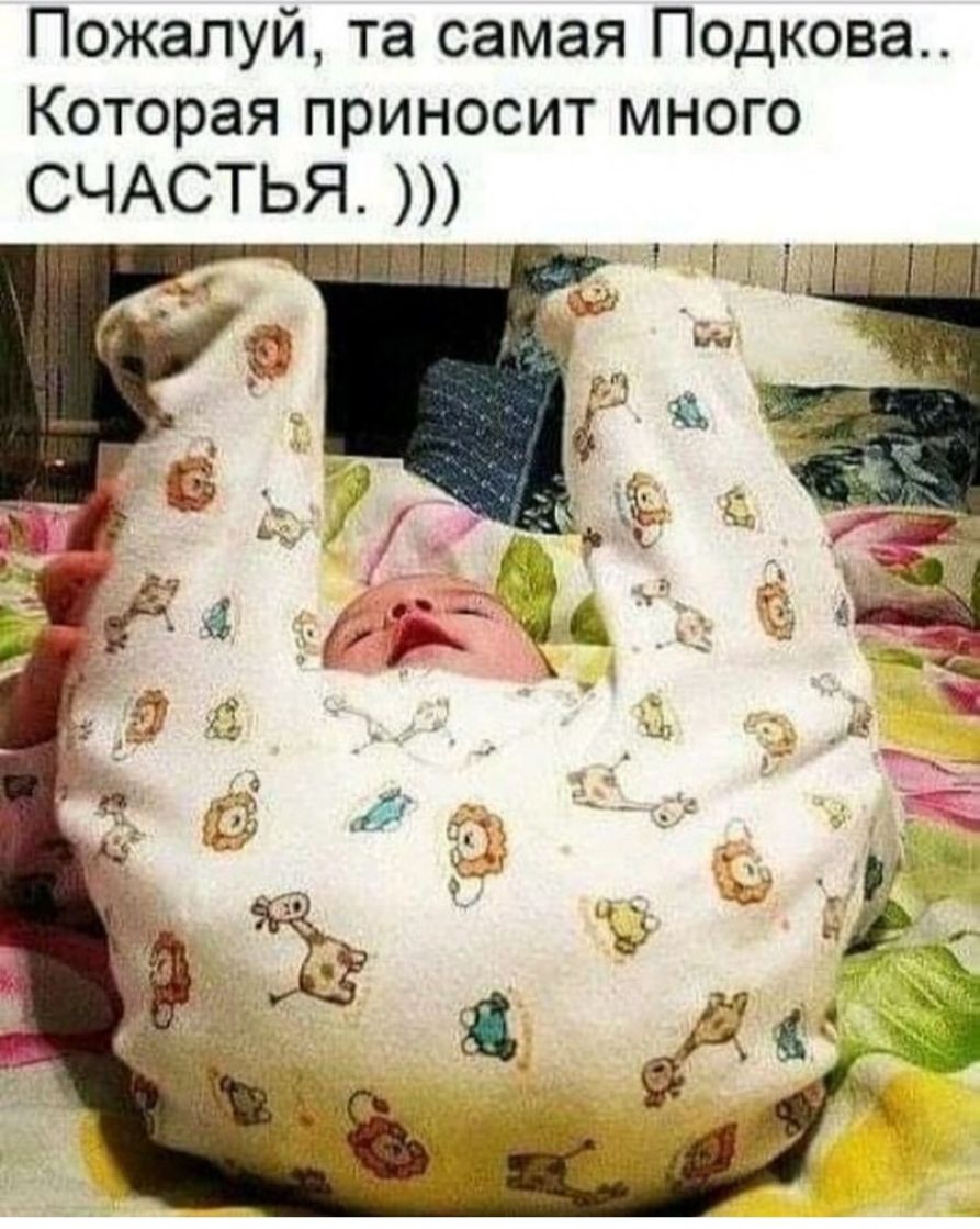 Пожалуй та самая Подкова Которая приносит много СЧАСТЬЯ