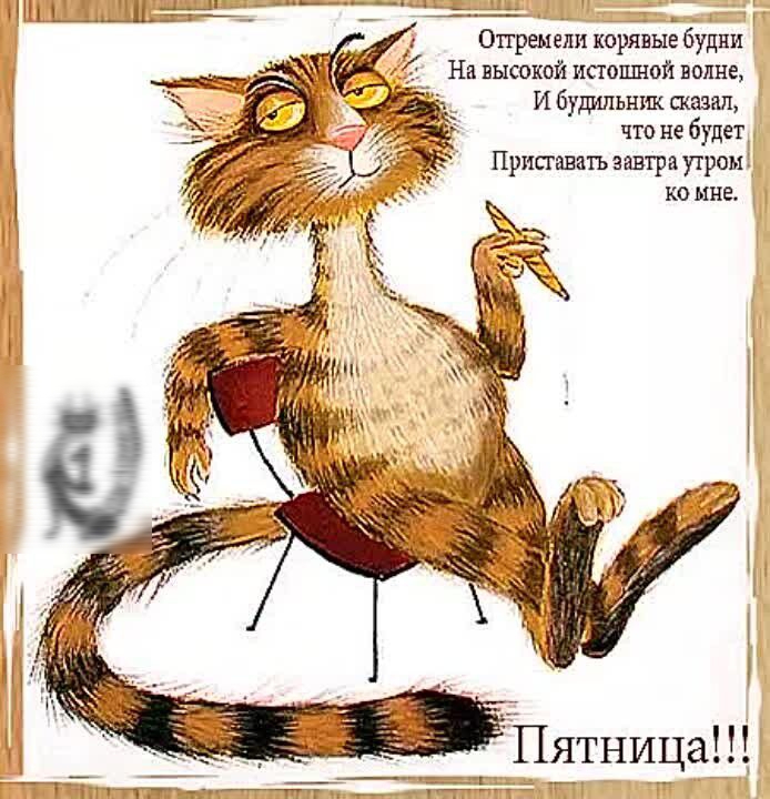 _ _ 7 _ _ Опрецелн корявые будни 1 На высокой истин ой волне И будильшш сказал _ что не будет Приск звать завтра утром