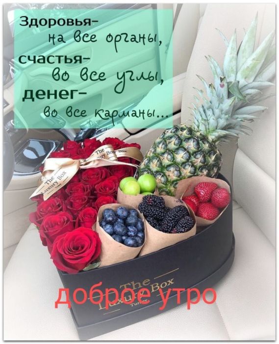 Здоровья на вее органы счастья бо весе уе денег во вее Карины 2