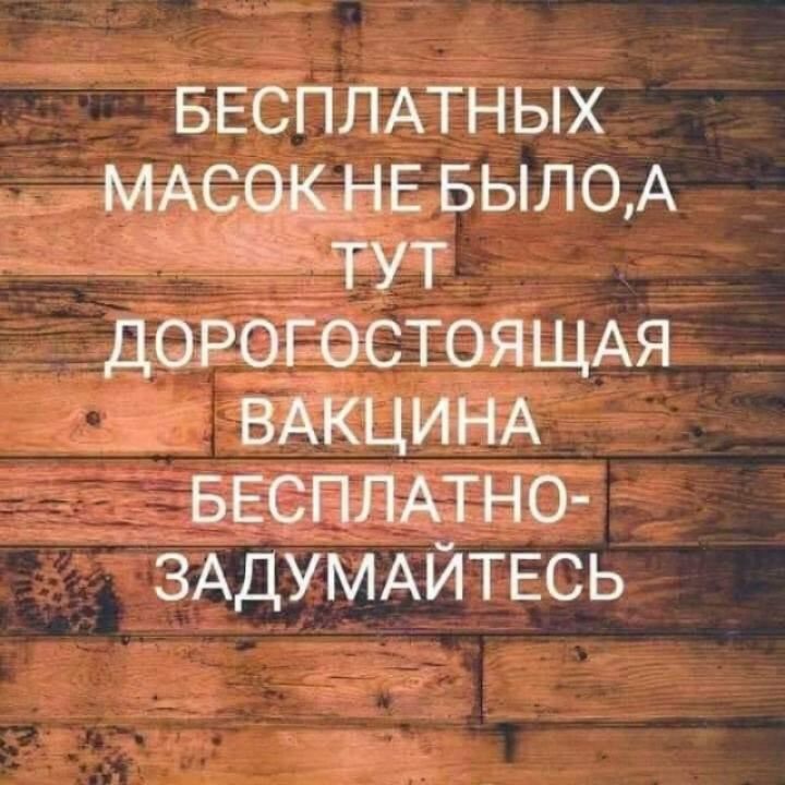 БЕСПЛАТНЫХ _ ввспшн ЗАДУМАЙТЕСЬ