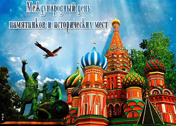 Ё Междунарпущі день ЦШШТЬПЬОВ ИОТОРПЧБСЁШ МБОТ