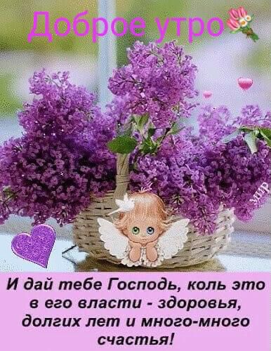 И дай тебе Господь коль это в его власти здоровья долгих лет и много много счастья