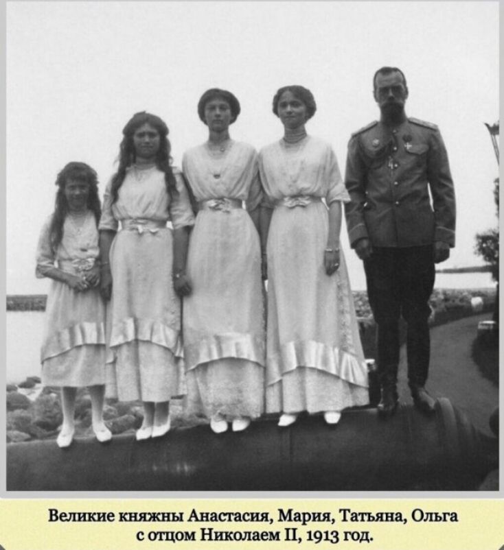 Вышше княжны Анастасия Мария Татьяна Ольга с отцом Никшшеи П 1913 год