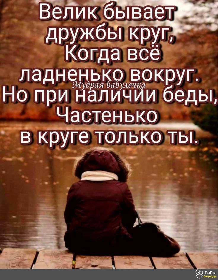 ЁеЁИ к 6 ьі ваЁтБ дружбЬТТЁЪуг Когдавсе ладнемъдяъёасддркруг Но при наличии беды Частенько ___Ж В круге ТОЛЬКО Т