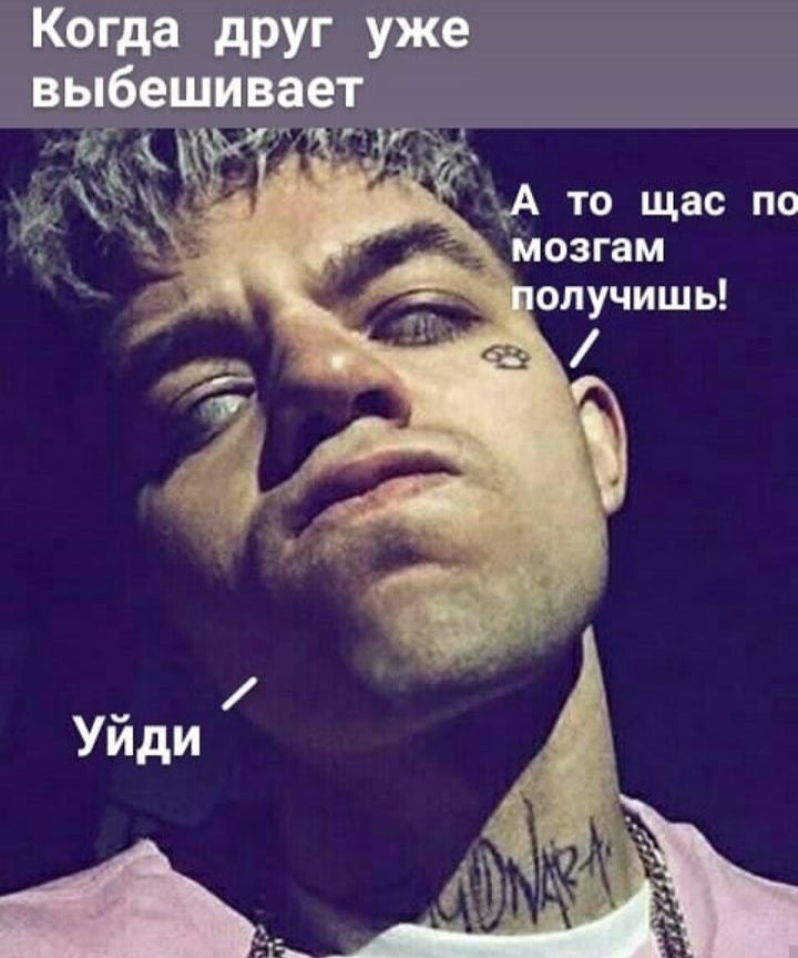 Когда друг уже