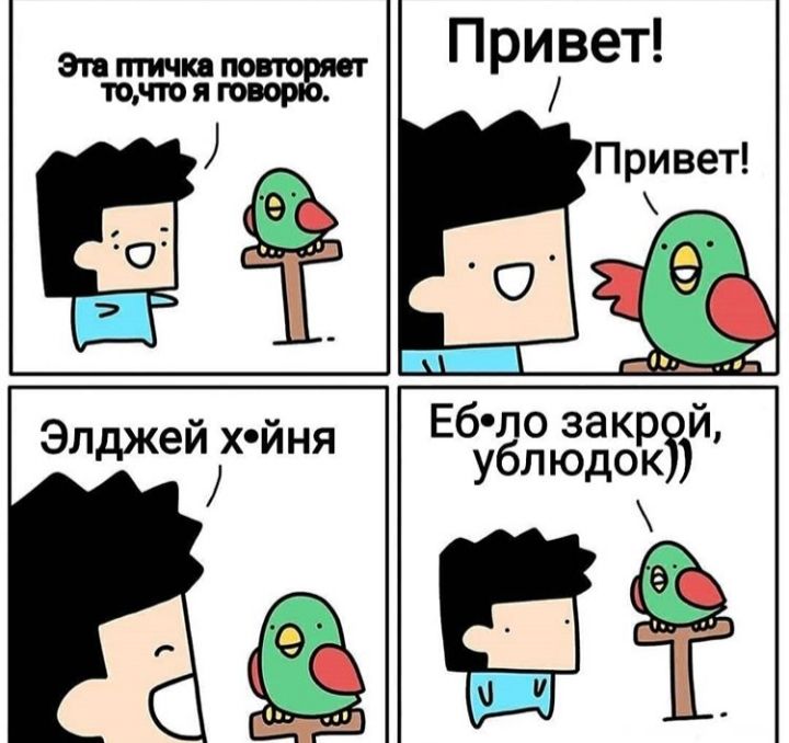 Еб ло закр уб людор