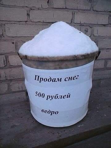 Продам след 5 00 рублей Ведро