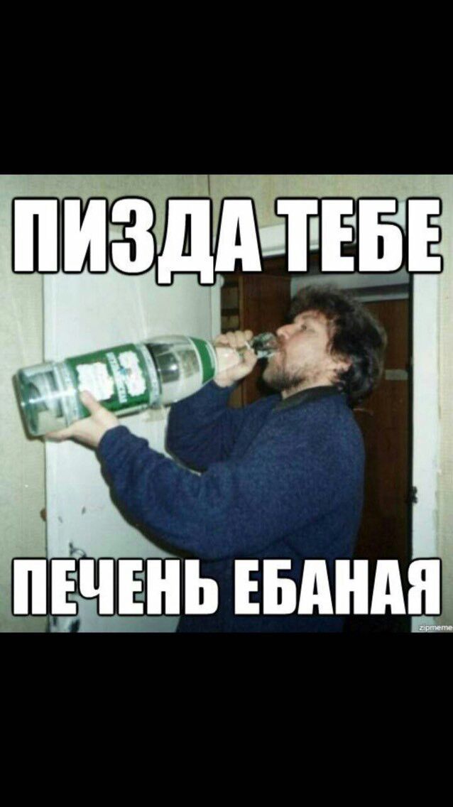 ПЕЧЕНЬ ЕБАШШ __ Ь