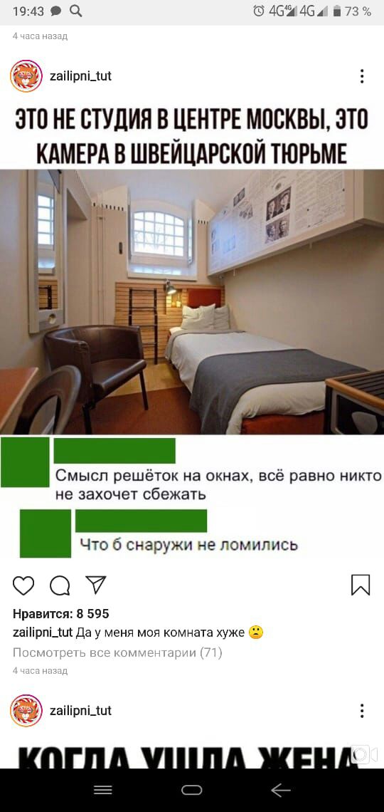 462 464 73 1аіірпі_ш1 ЭТО НЕ СТУДИЯ В ЦЕНТРЕ МОСКВЫ ЭТП Смысл решёток на окнах всё равно никто не захочет сбежать Что б снаружи не ломились 907 И Нравится 8 595 шііірпЦщ да у меня моя комната хуже х м м аі ірпі_Ш