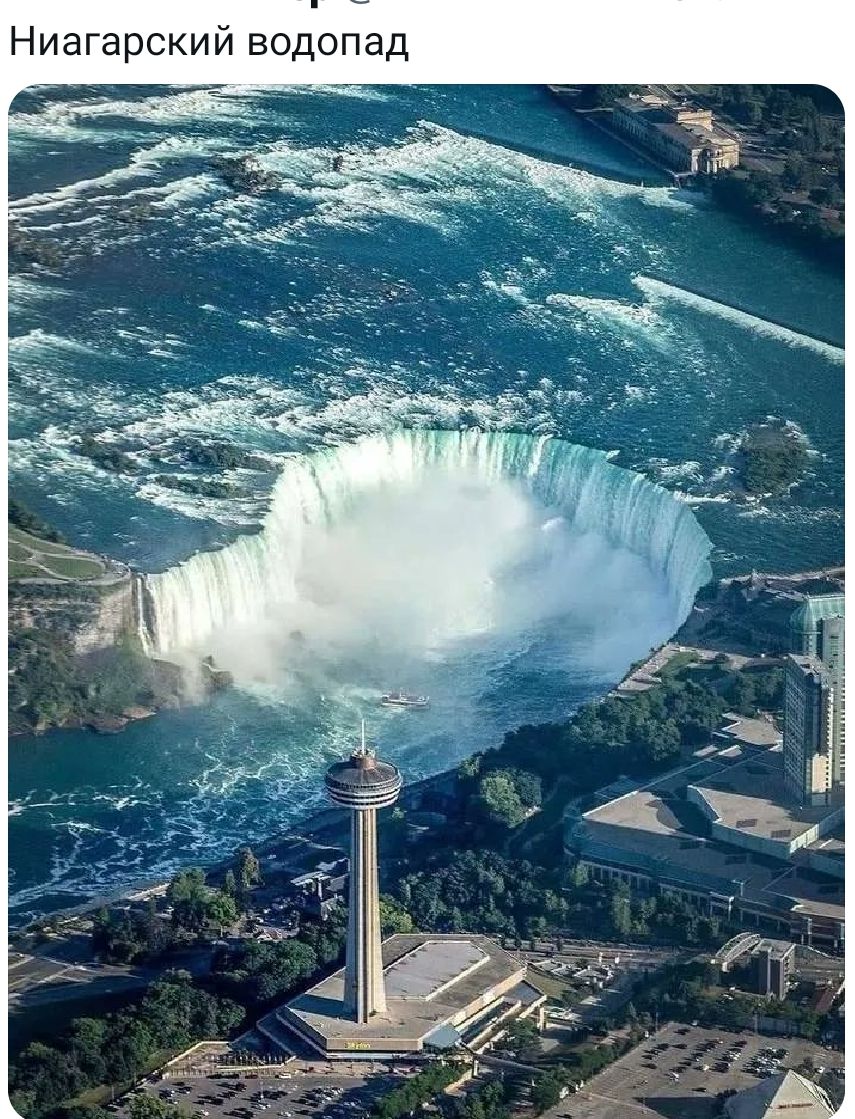 Ниагарский водопад