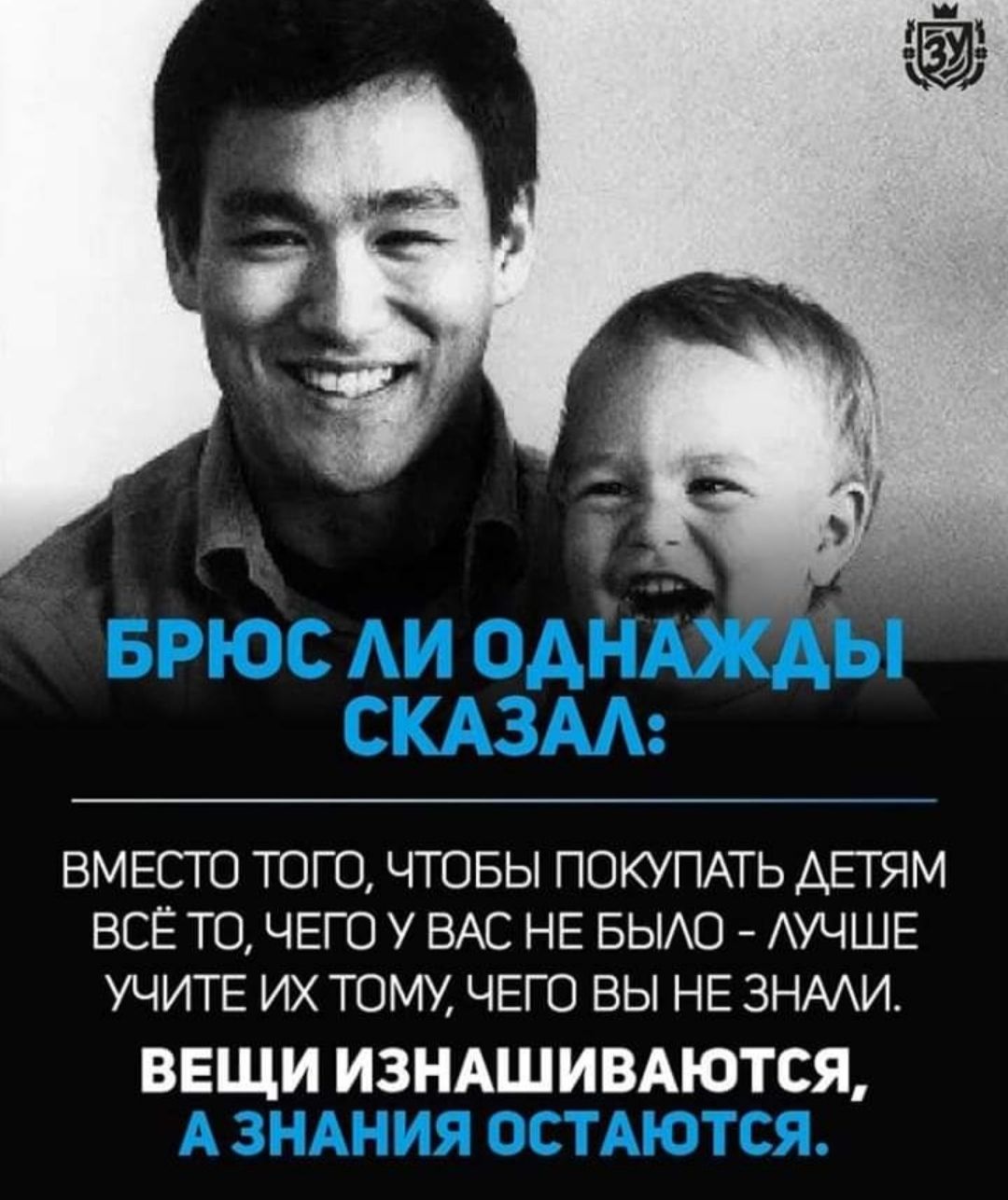ВМЕСТО ТОГО ЧТОБЫ ПОКУПАТЬ ДЕТЯМ ВСЕ ТО ЧЕГО У ВАС НЕ БЫАО АУЧШЕ УЧИТЕ ИХ ТОМУ ЧЕГО ВЫ НЕ ЗНААИ ВЕЩИ ИЗНАШИВАЮТСЯ